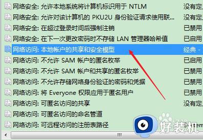 win7文件夹没有共享选项卡怎么办_win7系统文件夹没有共享选项解决方法