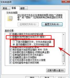 win7文件夹被隐藏了怎么找出来_win7文件夹隐藏文件怎么显示