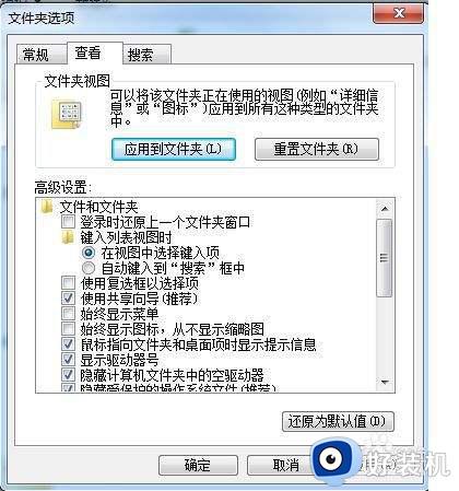 win7文件夹被隐藏了怎么找出来_win7文件夹隐藏文件怎么显示