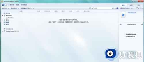 win7电脑与电视无线投屏怎么弄出来_如何在Win7系统中实现无线投屏到电视