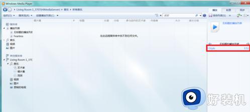 win7电脑与电视无线投屏怎么弄出来_如何在Win7系统中实现无线投屏到电视