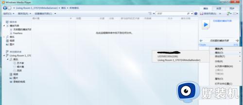 win7电脑与电视无线投屏怎么弄出来_如何在Win7系统中实现无线投屏到电视