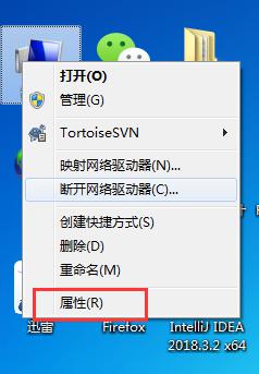 win7电脑远程桌面怎么开启_win7开启远程访问的方法