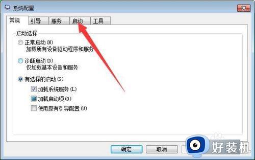 win7电脑在哪里设置开机启动项目_开机启动项管理在哪里win7