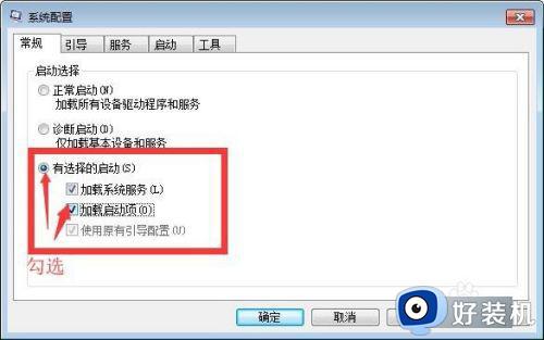 win7电脑在哪里设置开机启动项目_开机启动项管理在哪里win7