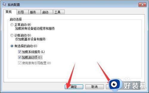 win7电脑在哪里设置开机启动项目_开机启动项管理在哪里win7