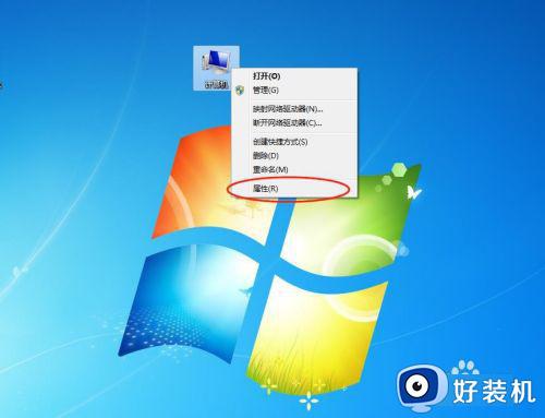 win7电脑怎么查看电脑配置_win7在哪里查看电脑配置