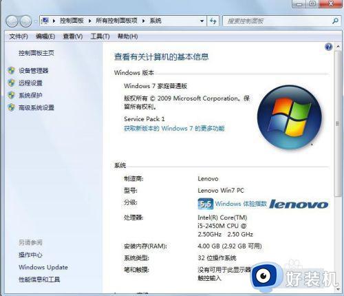 win7电脑怎么查看电脑配置_win7在哪里查看电脑配置