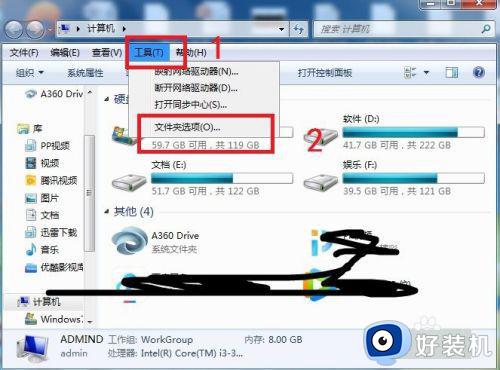 win7电脑怎么查看隐藏文件_win7如何看隐藏的文件夹