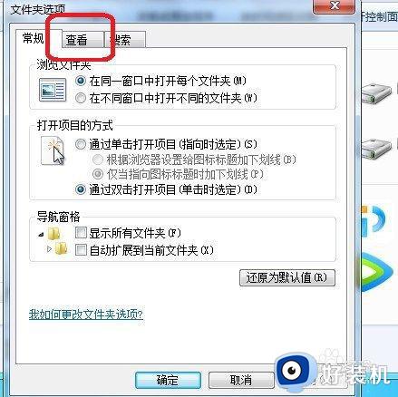 win7电脑怎么查看隐藏文件_win7如何看隐藏的文件夹