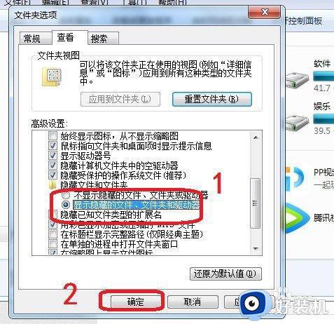 win7电脑怎么查看隐藏文件_win7如何看隐藏的文件夹