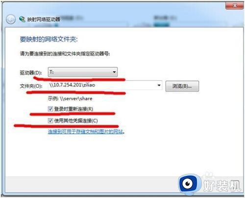 win7电脑怎么访问共享文件夹_win7如何访问其他电脑共享文件夹