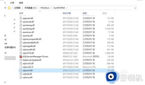 win10能装sql2000吗_win10系统安装SQL2000的方法