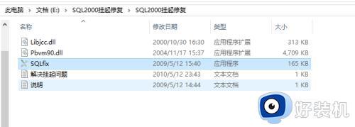 win10能装sql2000吗_win10系统安装SQL2000的方法