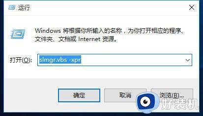 win10你的windows许可证即将过期怎么解决_windows10提示许可证即将过期如何处理