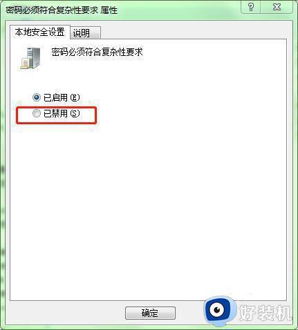 win10你输入的密码不符合密码策略要求怎么回事?win10设置密码不满足密码策略要求如何处理