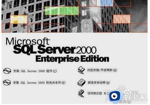 怎么安装sql2000数据库_sql2000数据库安装步骤