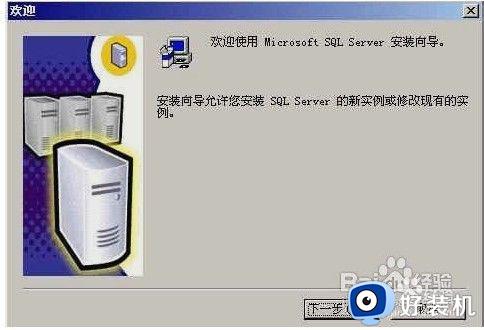 怎么安装sql2000数据库_sql2000数据库安装步骤