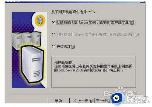 怎么安装sql2000数据库_sql2000数据库安装步骤
