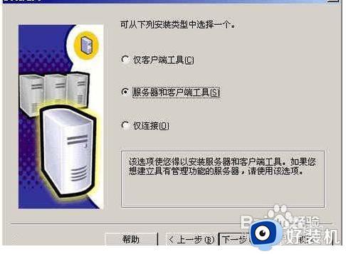 怎么安装sql2000数据库_sql2000数据库安装步骤