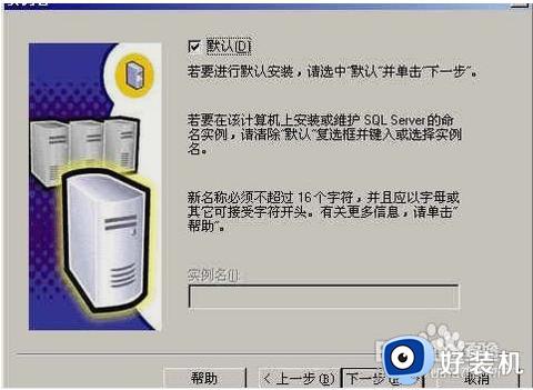 怎么安装sql2000数据库_sql2000数据库安装步骤