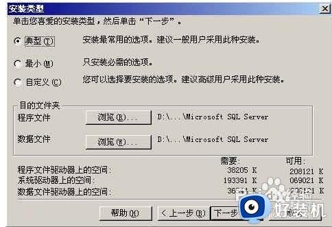 怎么安装sql2000数据库_sql2000数据库安装步骤