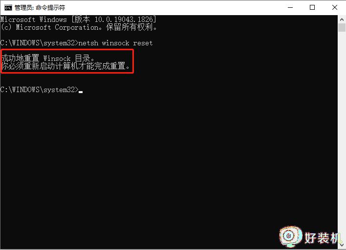 win7重置网络的步骤_win7怎么重置电脑网络