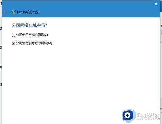 win10加入局域网工作组的方法_win10如何加入局域网工作组
