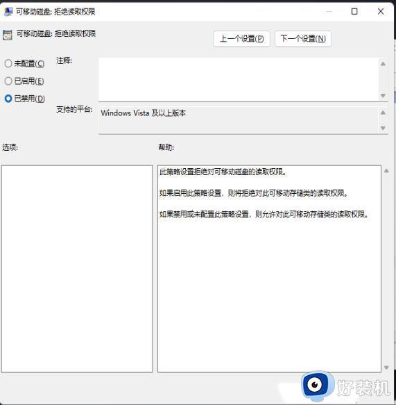 win11家庭版无法访问u盘怎么回事_win11家庭版u盘拒绝访问怎么解决