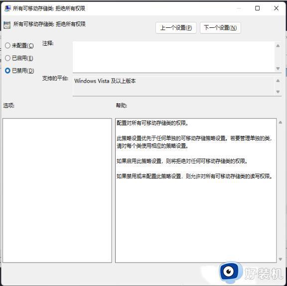 win11家庭版无法访问u盘怎么回事_win11家庭版u盘拒绝访问怎么解决