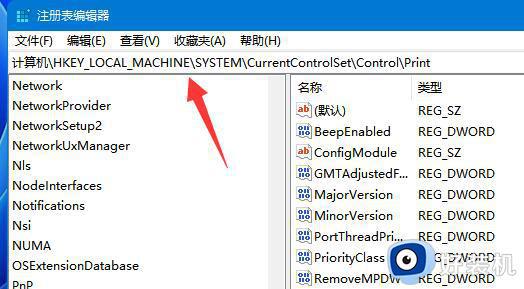 win11家庭版系统连接不了共享打印机怎么办_win11家庭版连接不上共享打印机的解决办法