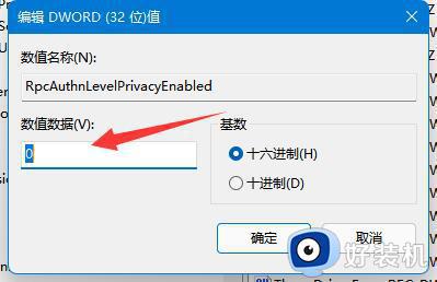 win11家庭版系统连接不了共享打印机怎么办_win11家庭版连接不上共享打印机的解决办法