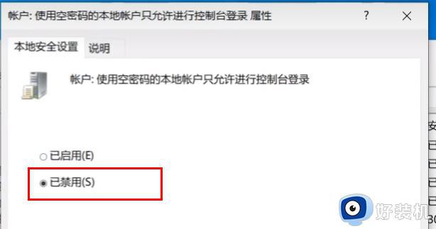 win11家庭版系统连接不了共享打印机怎么办_win11家庭版连接不上共享打印机的解决办法