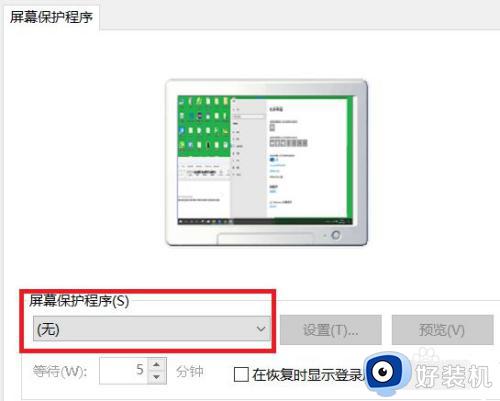 win10设置自动锁屏的步骤_win10在哪设置自动锁屏