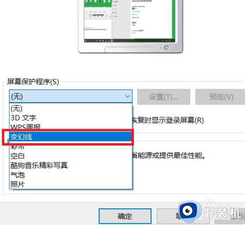 win10设置自动锁屏的步骤_win10在哪设置自动锁屏