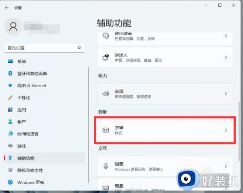 win11桌面字体颜色怎么改_win11如何更换字体颜色