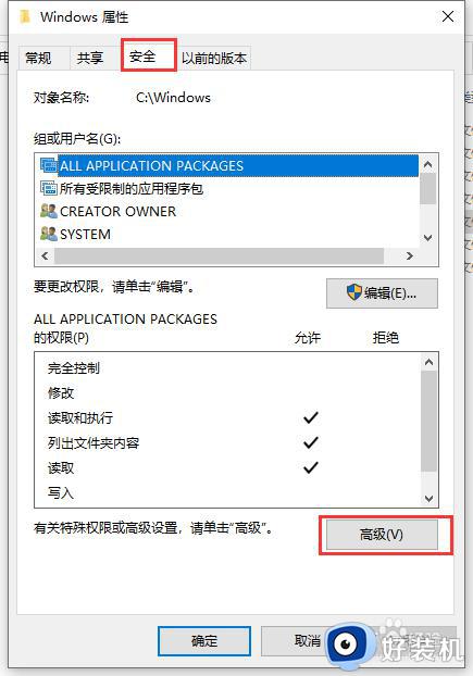 win10你需要权限来执行此操作如何解决_win10需要权限来执行此操作怎么办