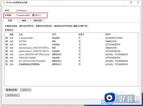 win10你需要权限来执行此操作如何解决_win10需要权限来执行此操作怎么办