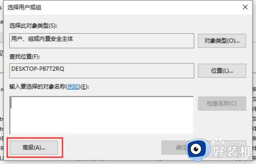 win10你需要权限来执行此操作如何解决_win10需要权限来执行此操作怎么办