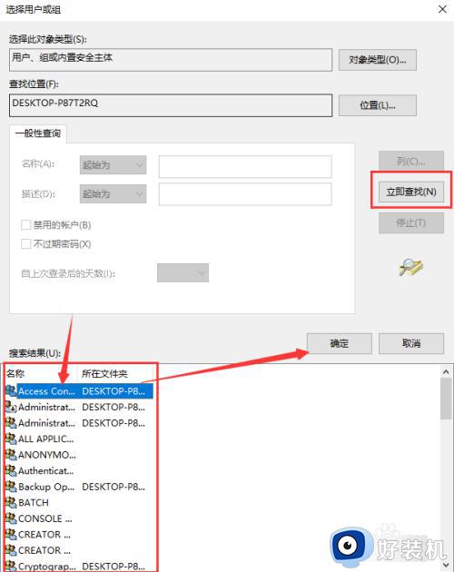 win10你需要权限来执行此操作如何解决_win10需要权限来执行此操作怎么办