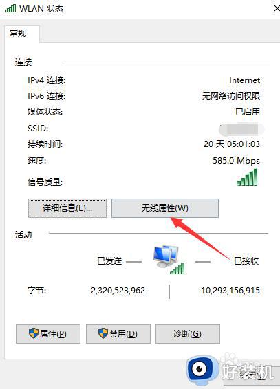 电脑连接的wifi怎么显示密码_电脑连接上wifi后如何显示密码