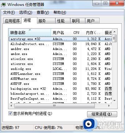 win7没有音量图标怎么办_win7无法显示音量图标处理方法