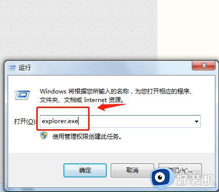 win7没有音量图标怎么办_win7无法显示音量图标处理方法