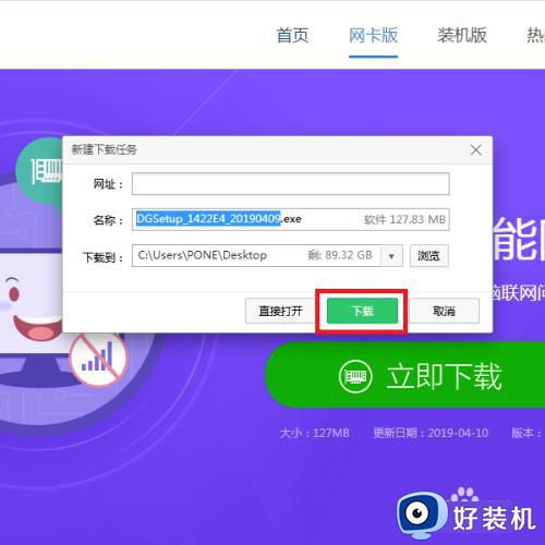 win7没有网怎么安装网卡驱动_win7没网如何安装网卡驱动程序