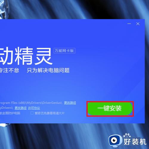 win7没有网怎么安装网卡驱动_win7没网如何安装网卡驱动程序