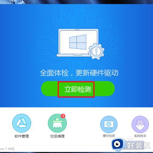 win7没有网怎么安装网卡驱动_win7没网如何安装网卡驱动程序