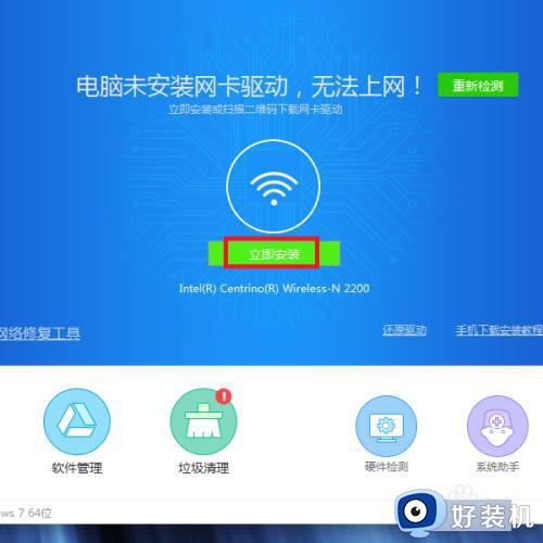 win7没有网怎么安装网卡驱动_win7没网如何安装网卡驱动程序