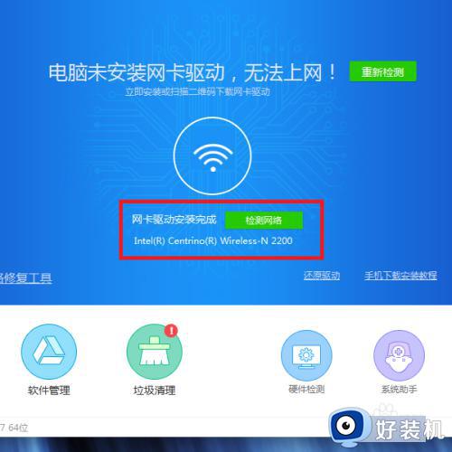 win7没有网怎么安装网卡驱动_win7没网如何安装网卡驱动程序