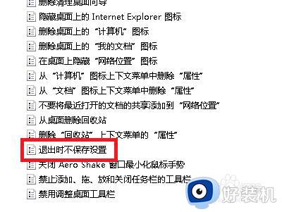 win7每次重启都自动还原怎么办_win7电脑每次开机都自动还原解决方法