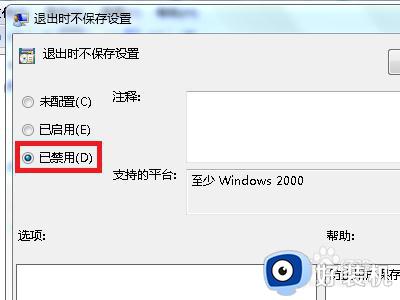 win7每次重启都自动还原怎么办_win7电脑每次开机都自动还原解决方法